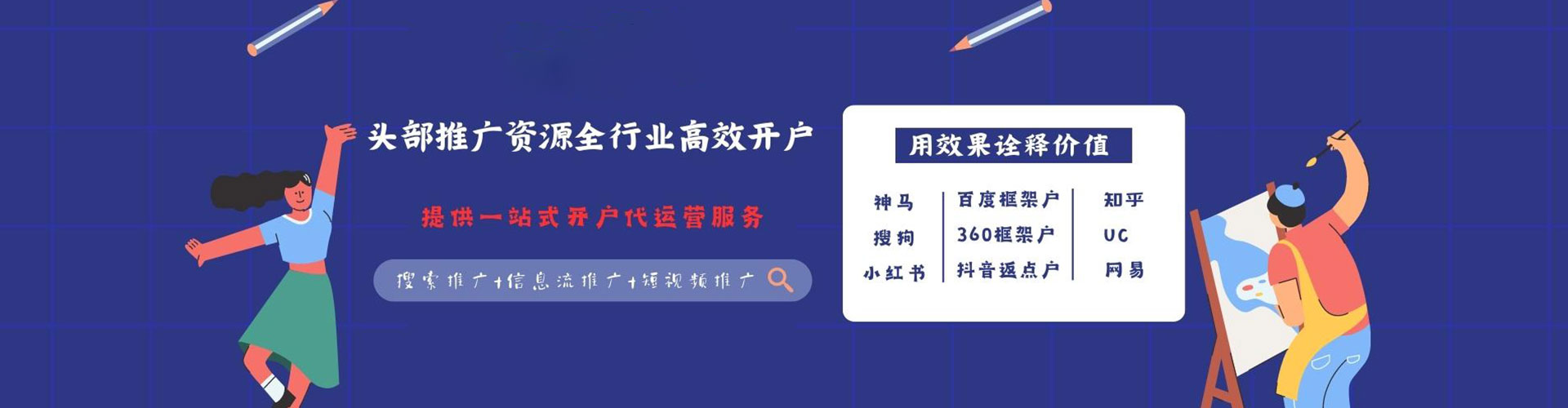 新店百度竞价推广