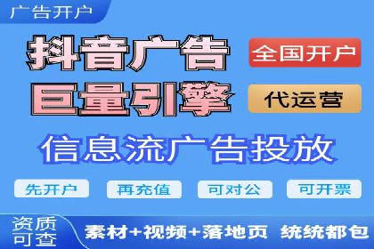 视频信息流广告运营的创意与效果分析